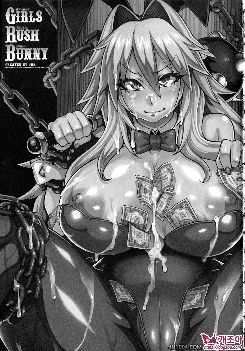 Girls Rush Bunny#1 Job Change_by 망가 이미지 #10