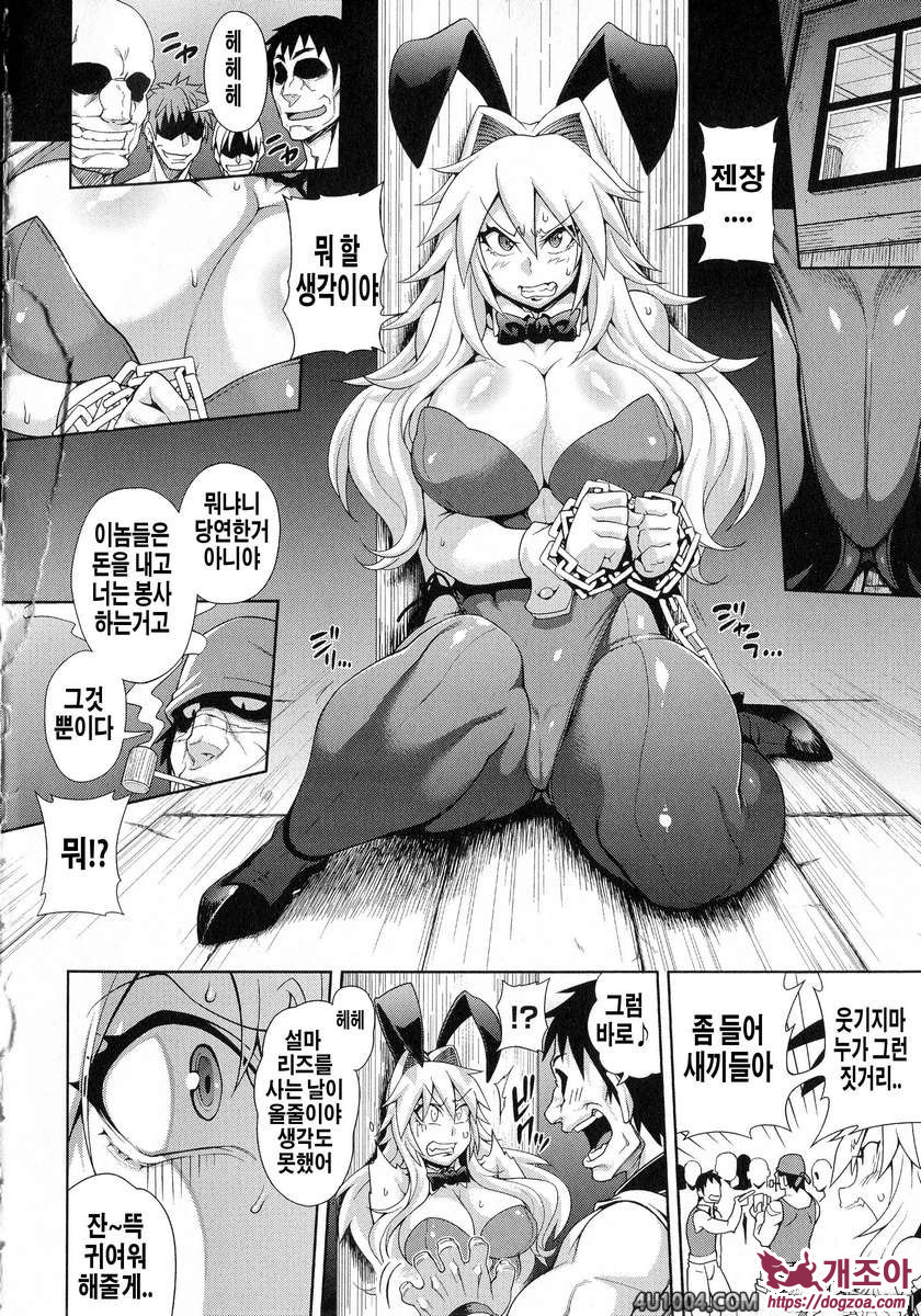 Girls Rush Bunny#1 Job Change_by 망가 이미지 #15