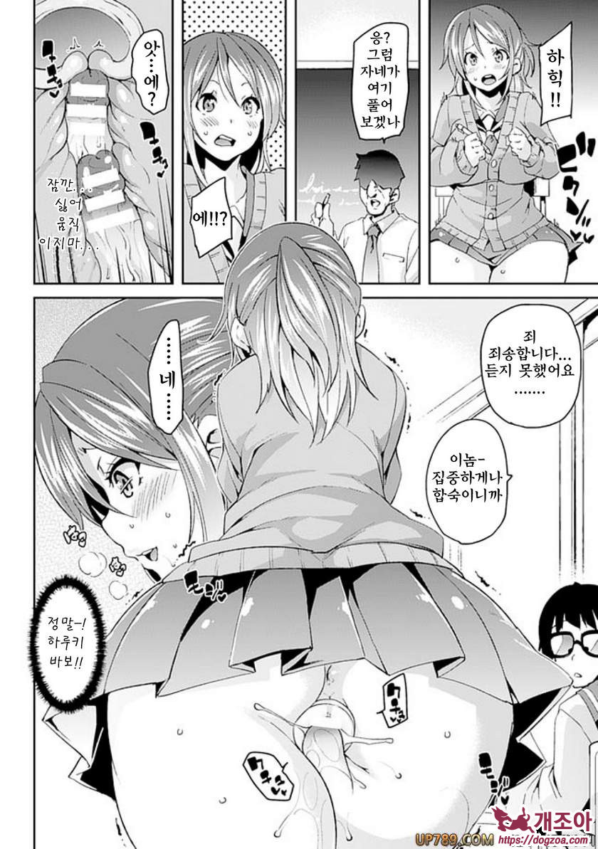 짐승가슴 착정걸즈#9(完) Love♥Hole_by 망가 이미지 #8