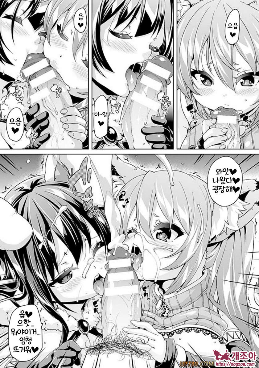 짐승가슴 착정걸즈#4 착정 판타지_by 망가 이미지 #7