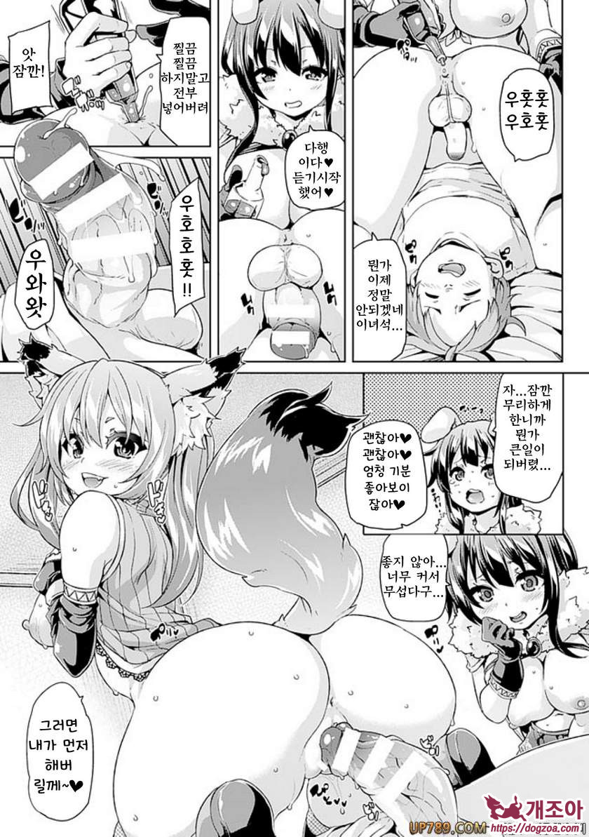 짐승가슴 착정걸즈#4 착정 판타지_by 망가 이미지 #9