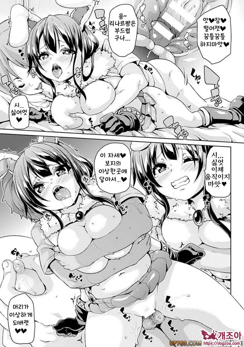 짐승가슴 착정걸즈#4 착정 판타지_by 망가 이미지 #15