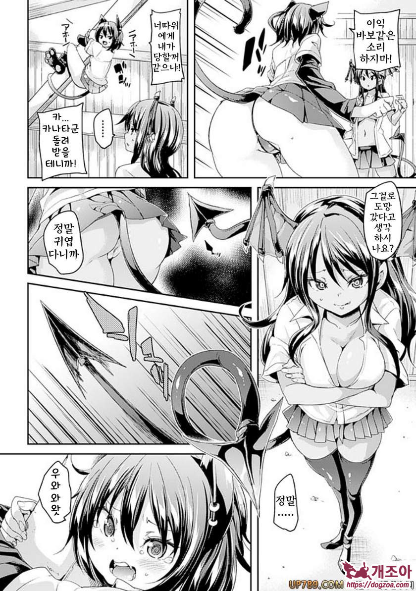 짐승가슴 착정걸즈#3 마계학원 ep.3_by 망가 이미지 #2
