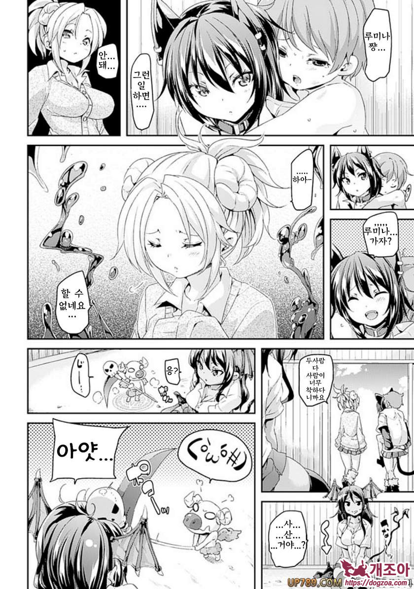 짐승가슴 착정걸즈#3 마계학원 ep.3_by 망가 이미지 #6