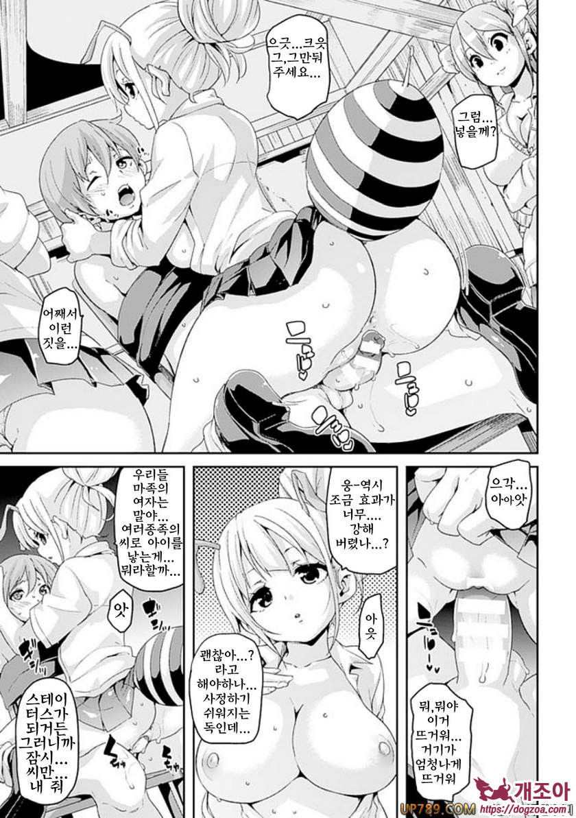 짐승가슴 착정걸즈#2 마계학원 ep.2_by 망가 이미지 #7