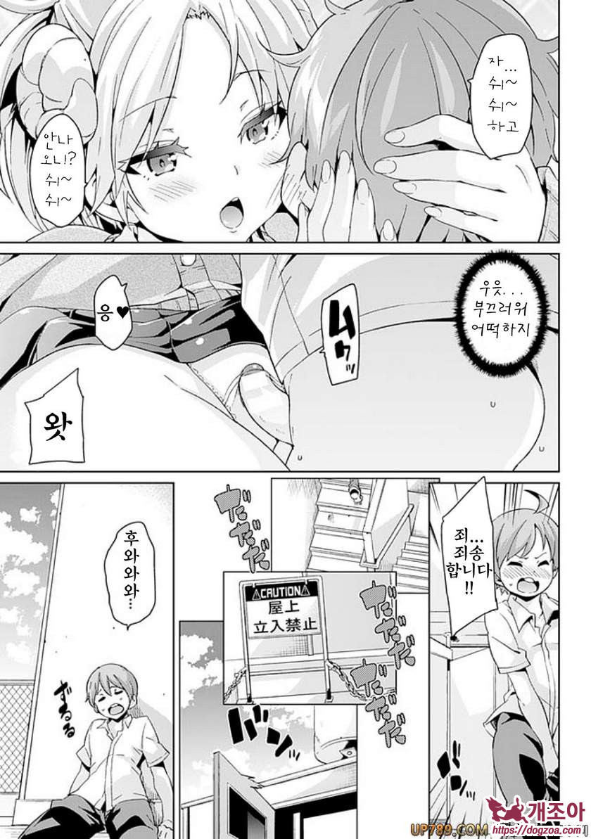 짐승가슴 착정걸즈#1 마계학원 ep.1_by 망가 이미지 #8