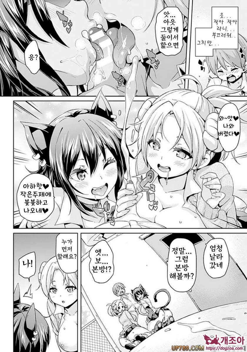 짐승가슴 착정걸즈#1 마계학원 ep.1_by 망가 이미지 #15