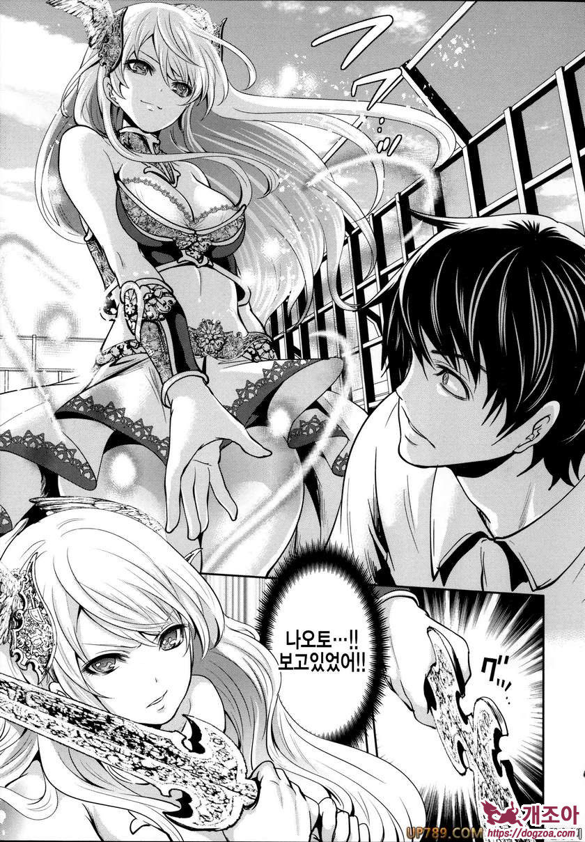 박고 박히기 게임#5(完) 개진의 엘레아노라 최종화_by 망가 이미지 #5