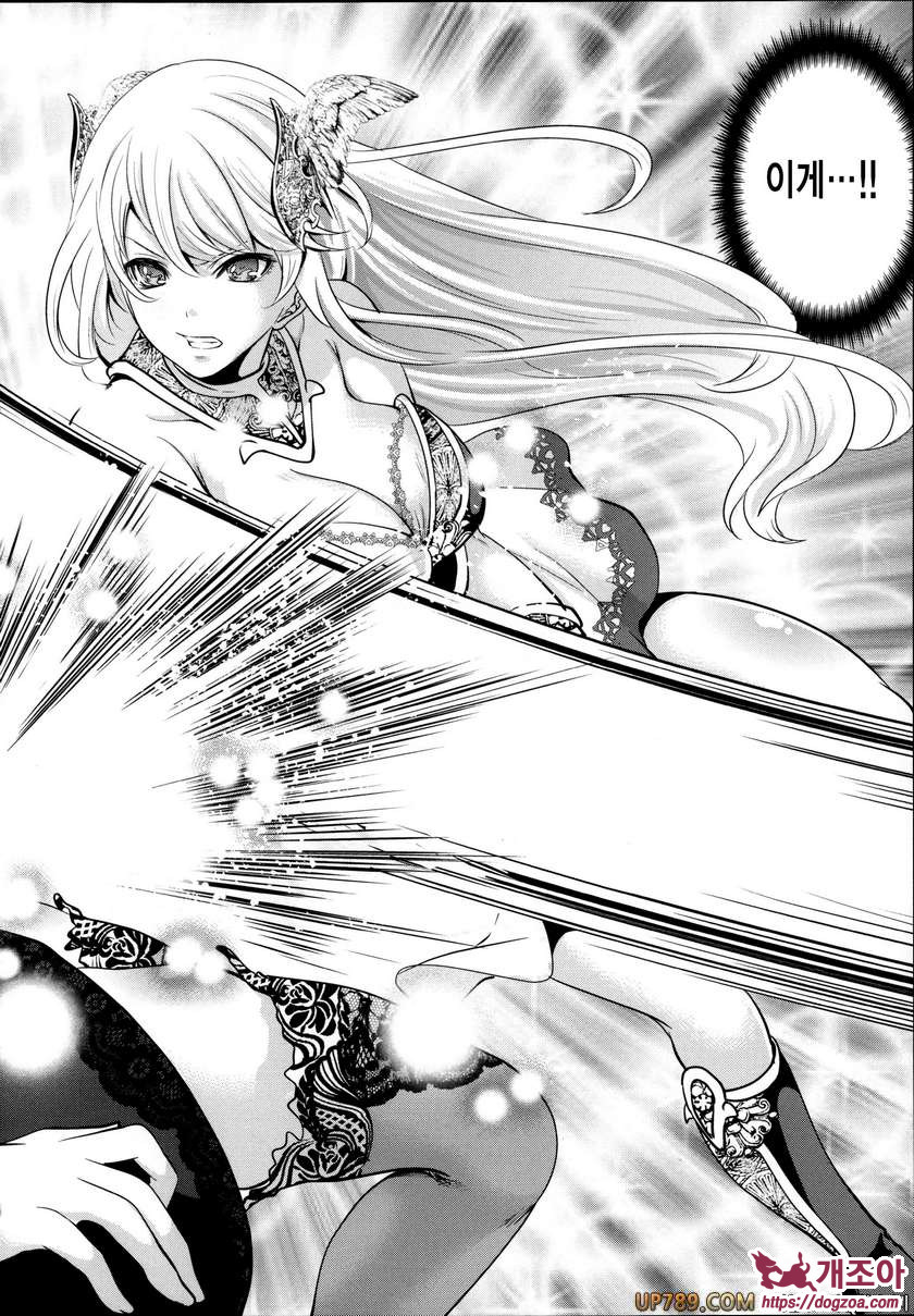 박고 박히기 게임#5(完) 개진의 엘레아노라 최종화_by 망가 이미지 #7