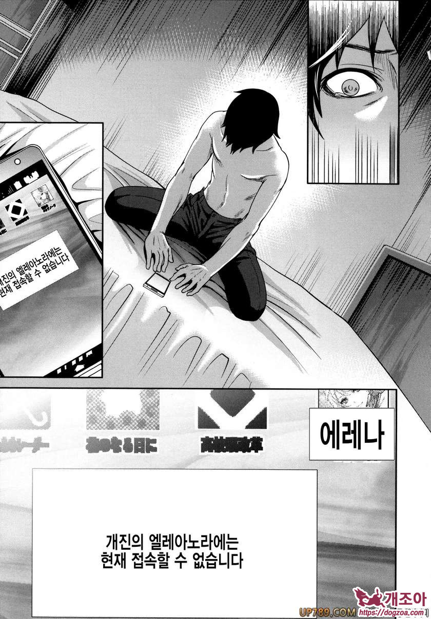 박고 박히기 게임#5(完) 개진의 엘레아노라 최종화_by 망가 이미지 #40