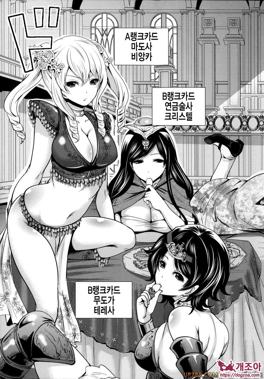 박고 박히기 게임#4 개진의 엘레아노라 제4화_by 망가 이미지 #4