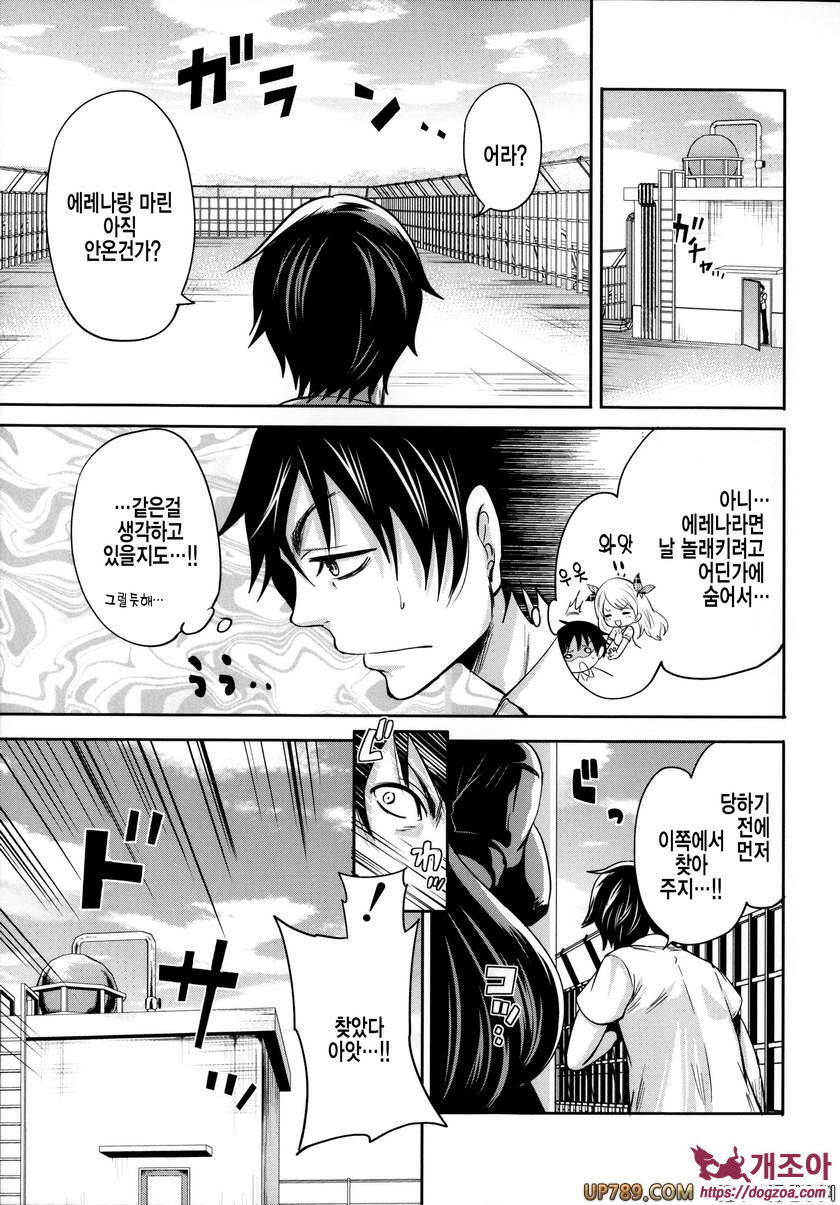 박고 박히기 게임#3 개진의 엘레아노라 제3화_by 망가 이미지 #3