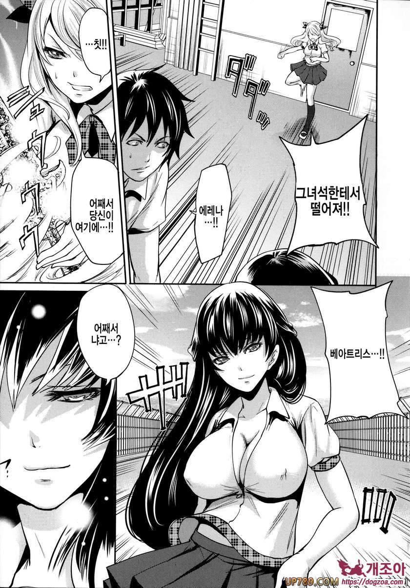 박고 박히기 게임#3 개진의 엘레아노라 제3화_by 망가 이미지 #5