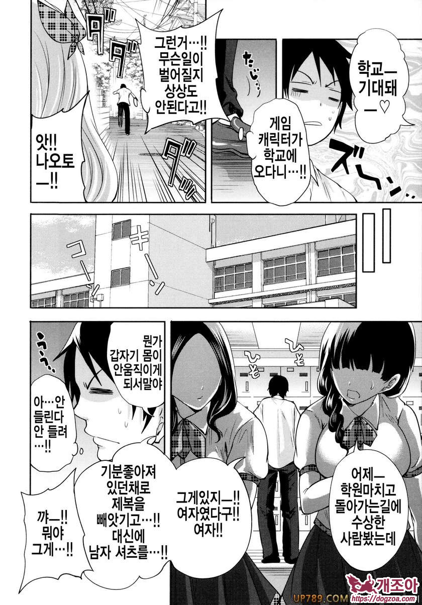 박고 박히기 게임#2 개진의 엘레아노라 제2화_by 망가 이미지 #2