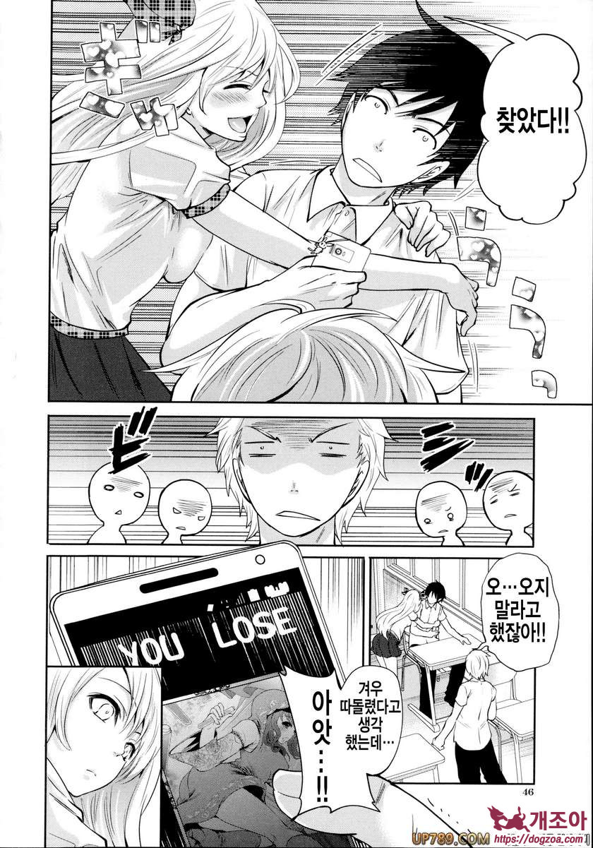 박고 박히기 게임#2 개진의 엘레아노라 제2화_by 망가 이미지 #4