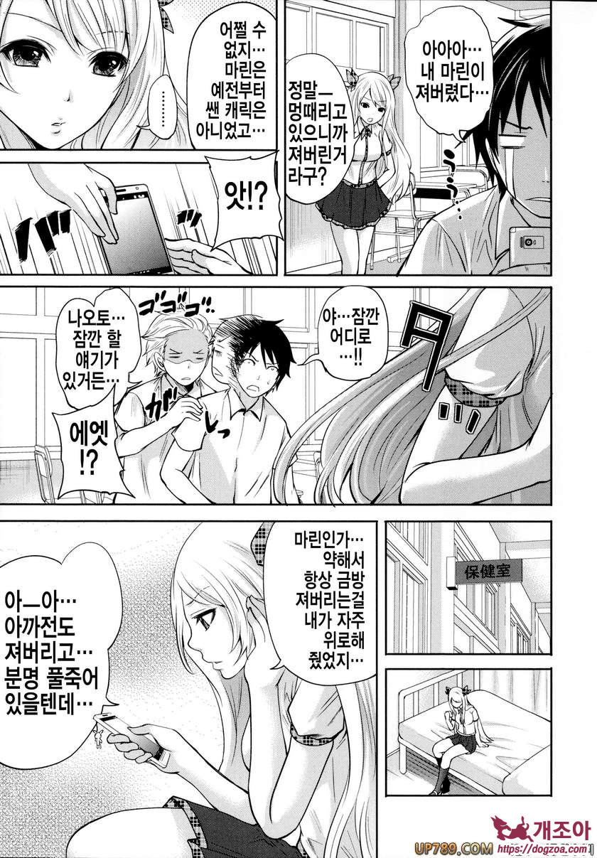 박고 박히기 게임#2 개진의 엘레아노라 제2화_by 망가 이미지 #5