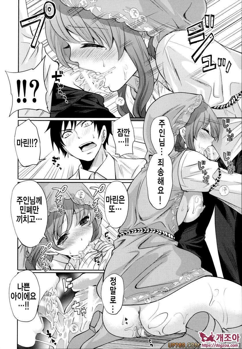 박고 박히기 게임#2 개진의 엘레아노라 제2화_by 망가 이미지 #22