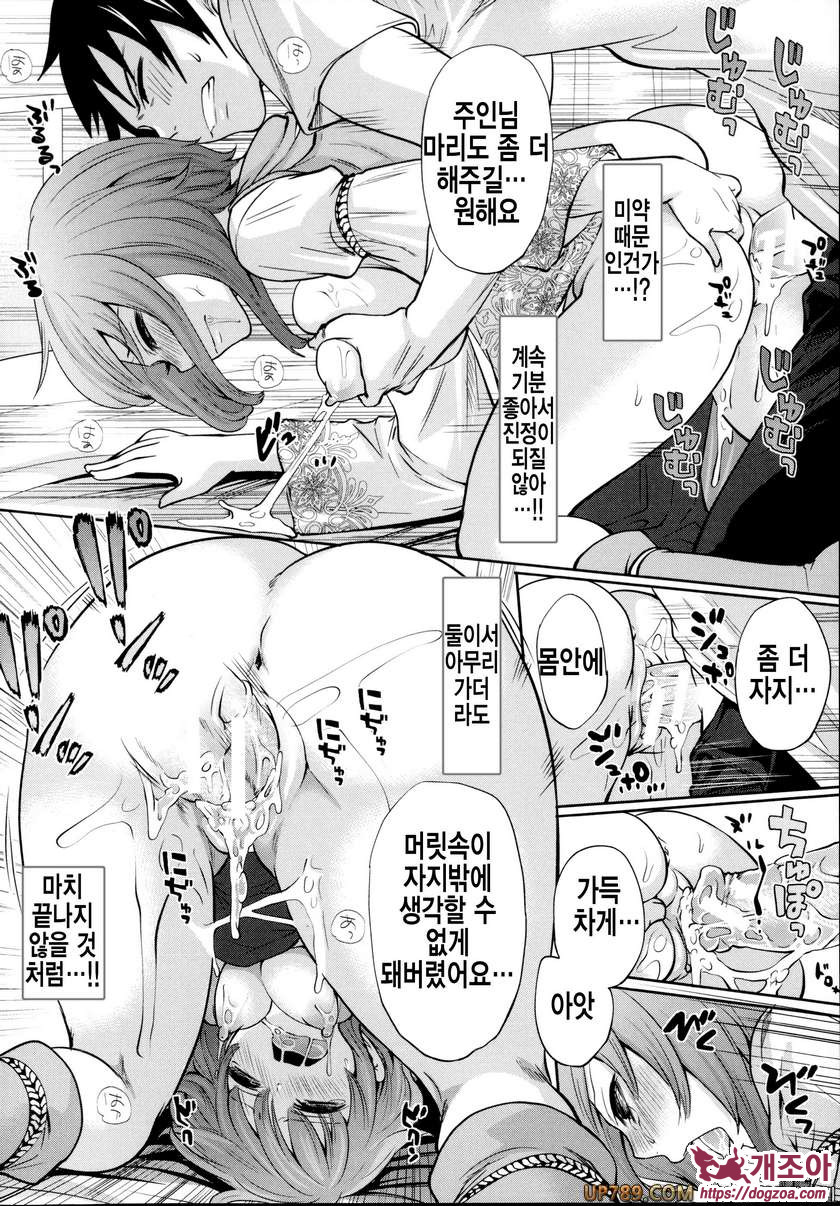 박고 박히기 게임#2 개진의 엘레아노라 제2화_by 망가 이미지 #34