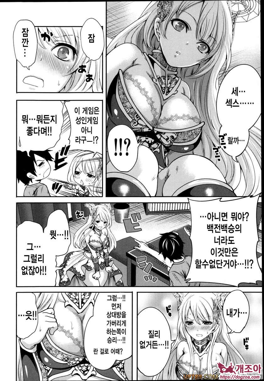 박고 박히기 게임#1 개진의 엘레아노라 제1화_by 망가 이미지 #21