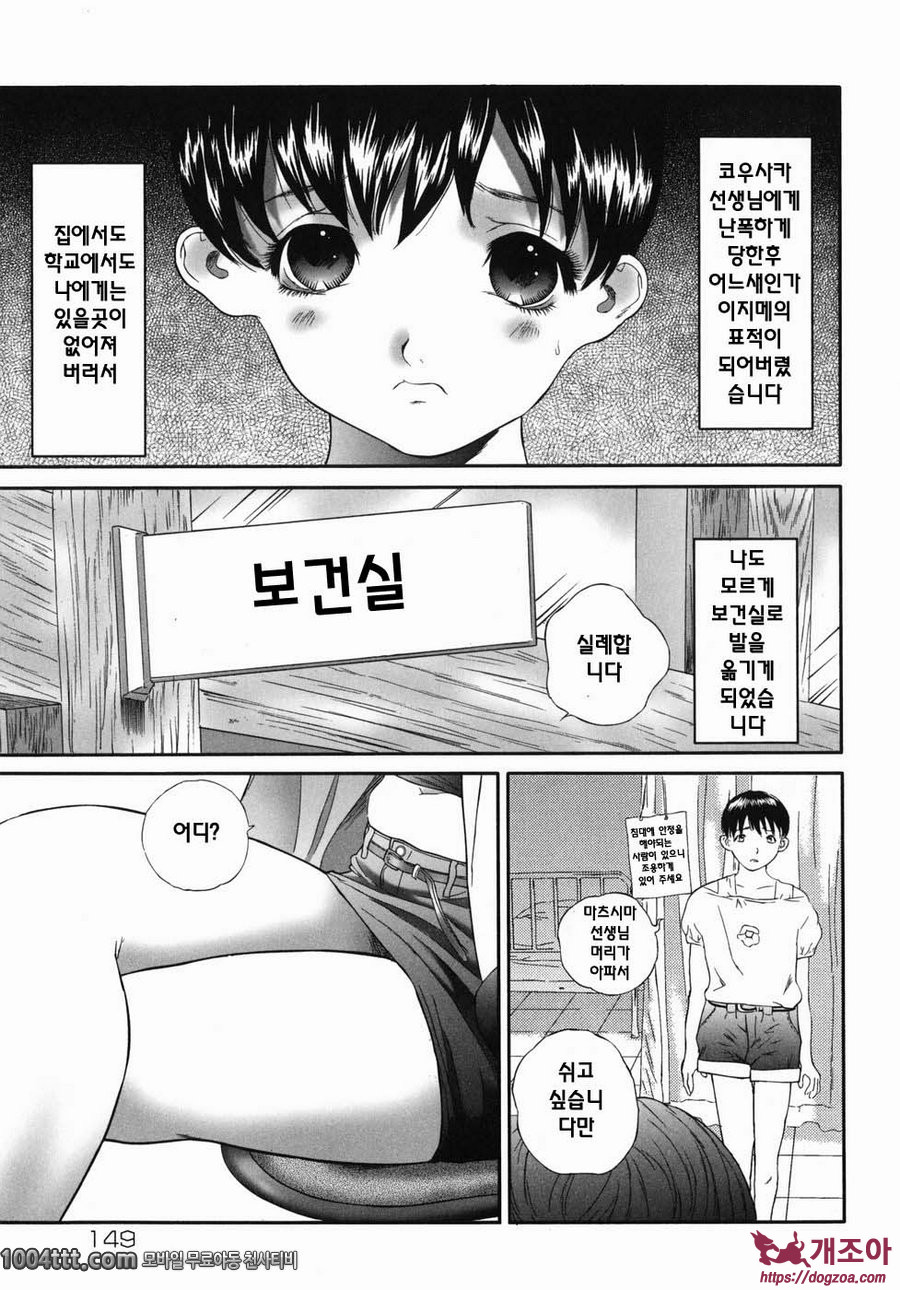 홈리스 사에코#10 미유키4_by 망가 이미지 #1