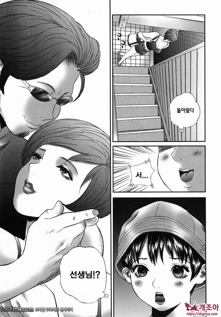 홈리스 사에코#10 미유키4_by 망가 이미지 #9