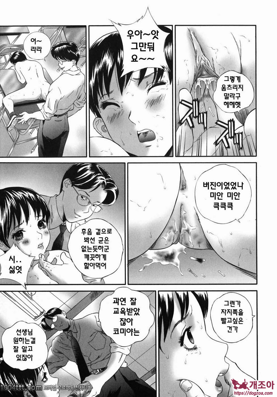 홈리스 사에코#9 미유키3_by 망가 이미지 #9