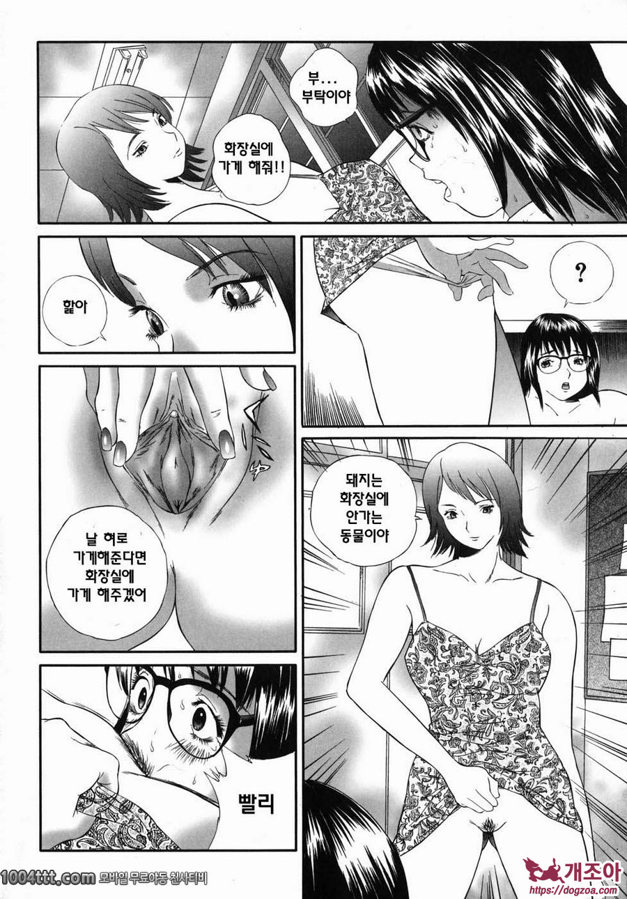 홈리스 사에코#6 여교사 산죠 미키 치욕의 생활지도3_by 망가 이미지 #6