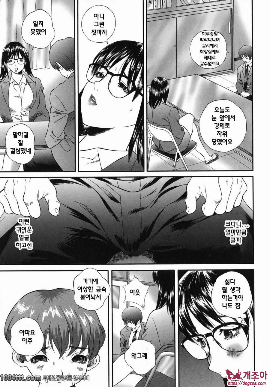 홈리스 사에코#4 여교사 산죠 미키 치욕의 생활지도1_by 망가 이미지 #5