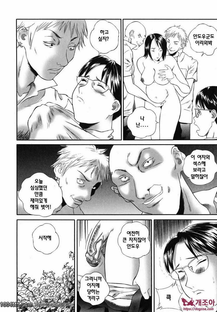 홈리스 사에코#2 홈리스 사에코 중편_by 망가 이미지 #6