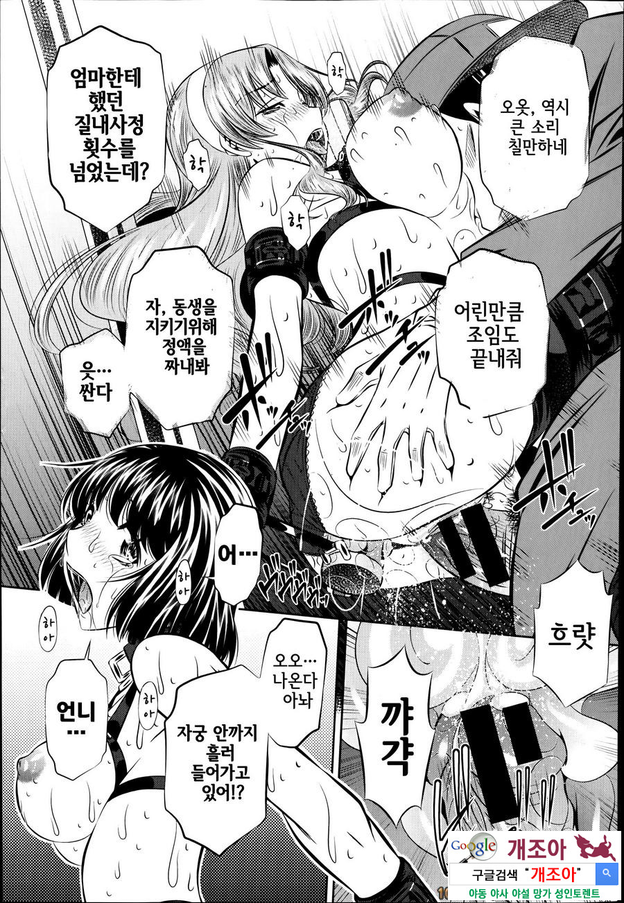 복수의 노래(完) 최종화_by 망가 이미지 #9