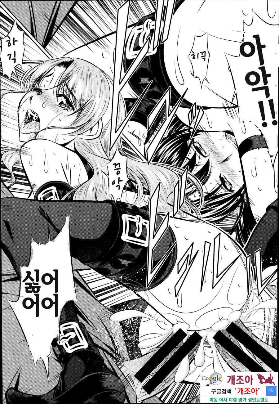 복수의 노래(完) 최종화_by 망가 이미지 #19