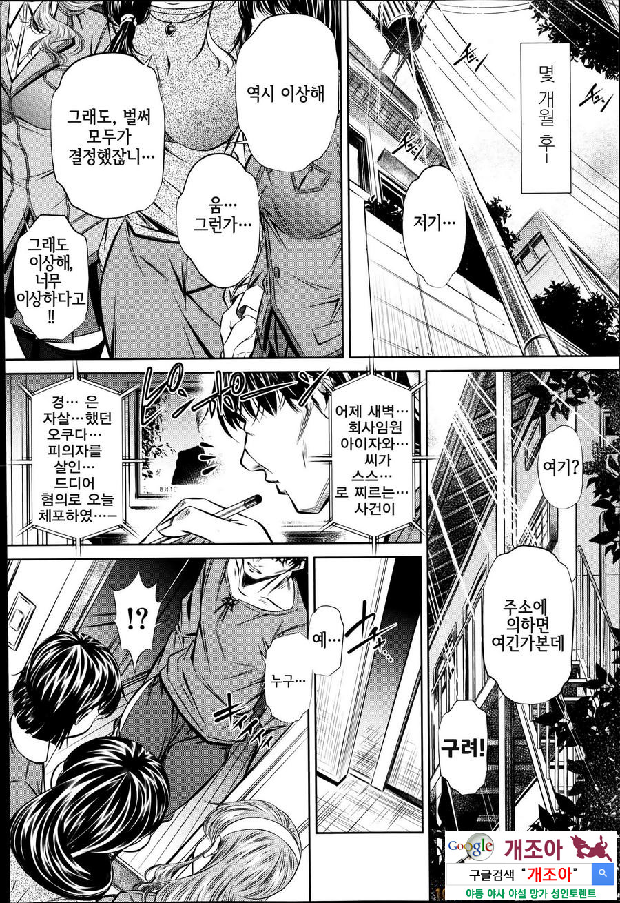 복수의 노래(完) 최종화_by 망가 이미지 #26