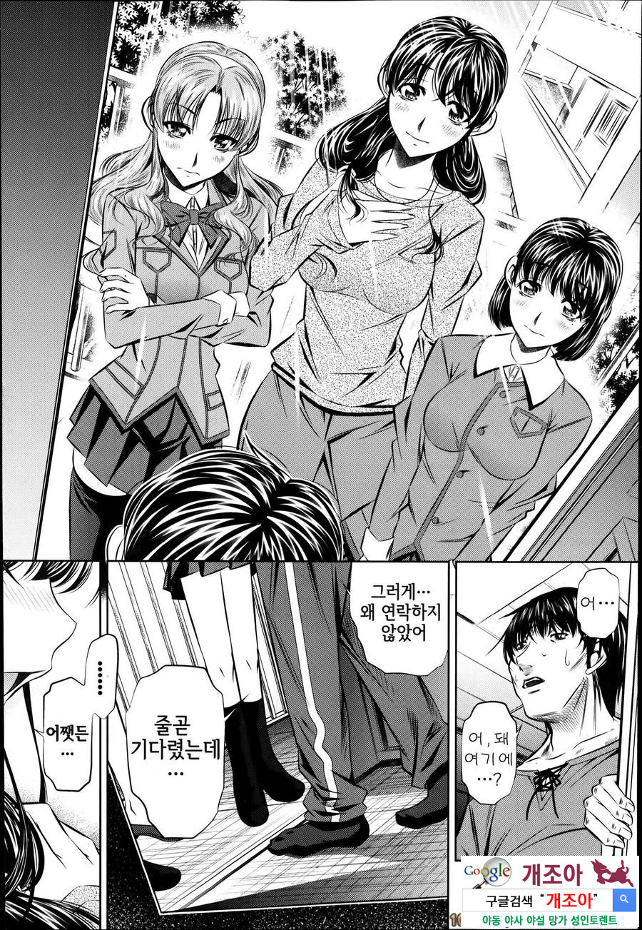 복수의 노래(完) 최종화_by 망가 이미지 #27