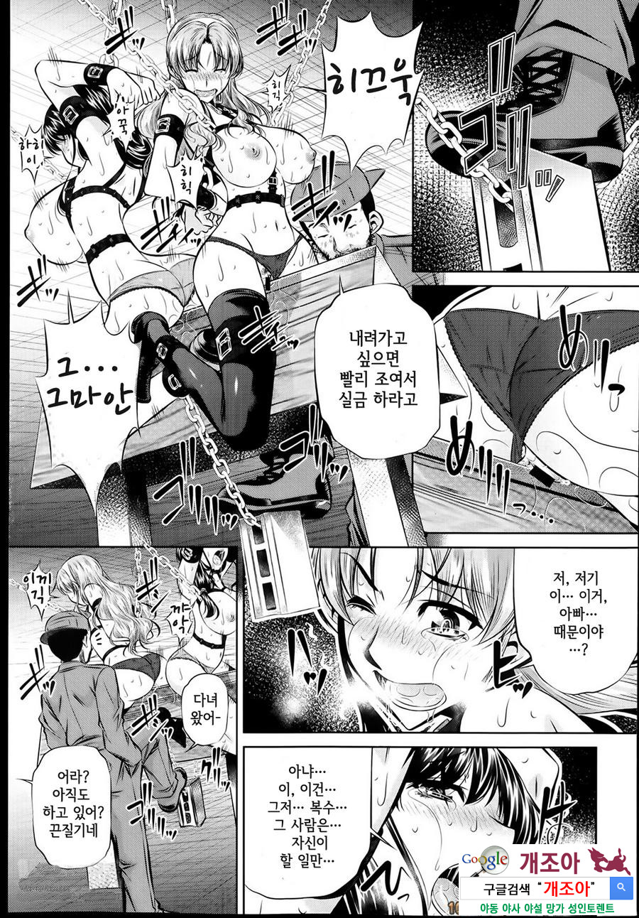 복수의 노래 제4화_by 망가 이미지 #11