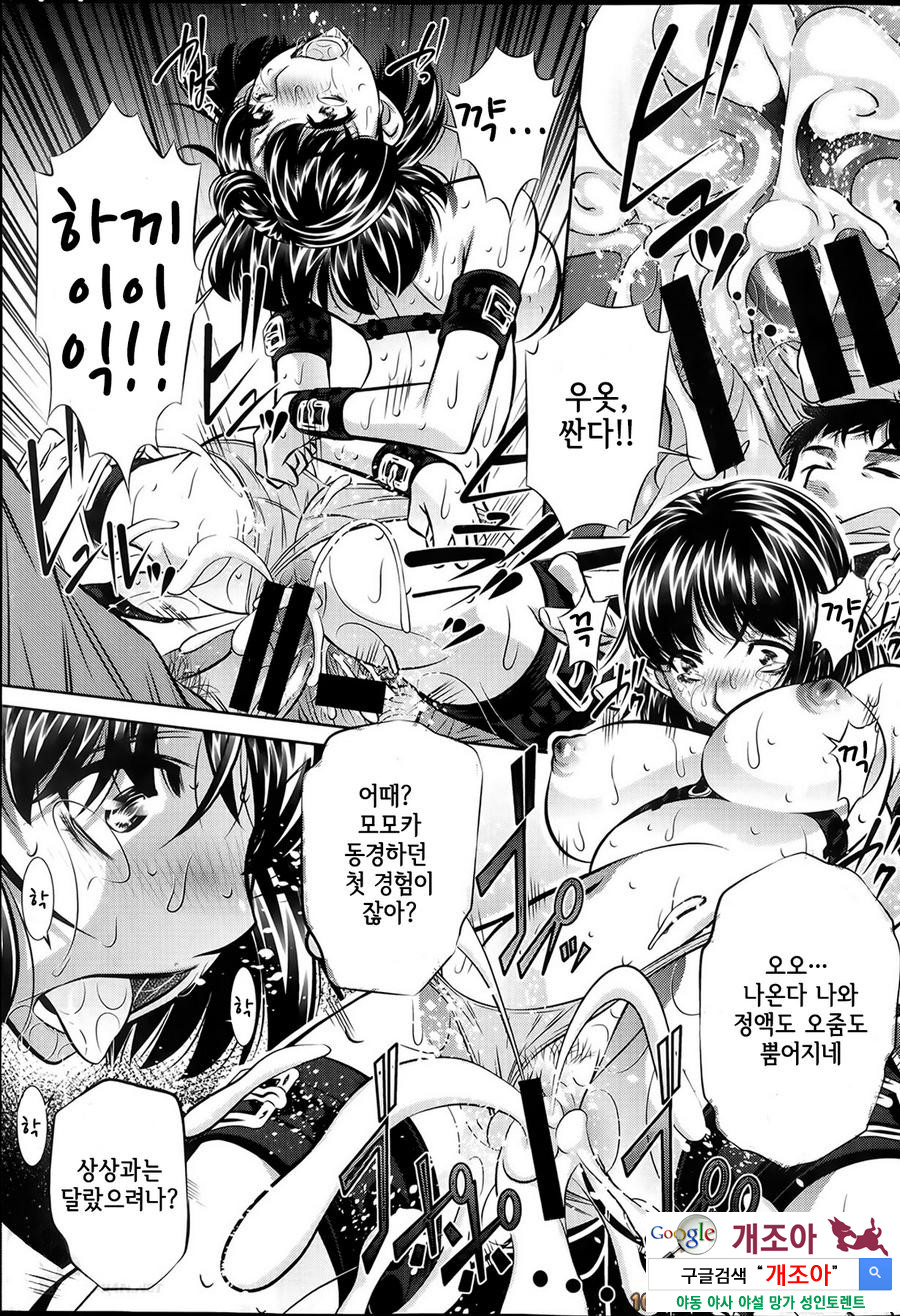 복수의 노래 제4화_by 망가 이미지 #25