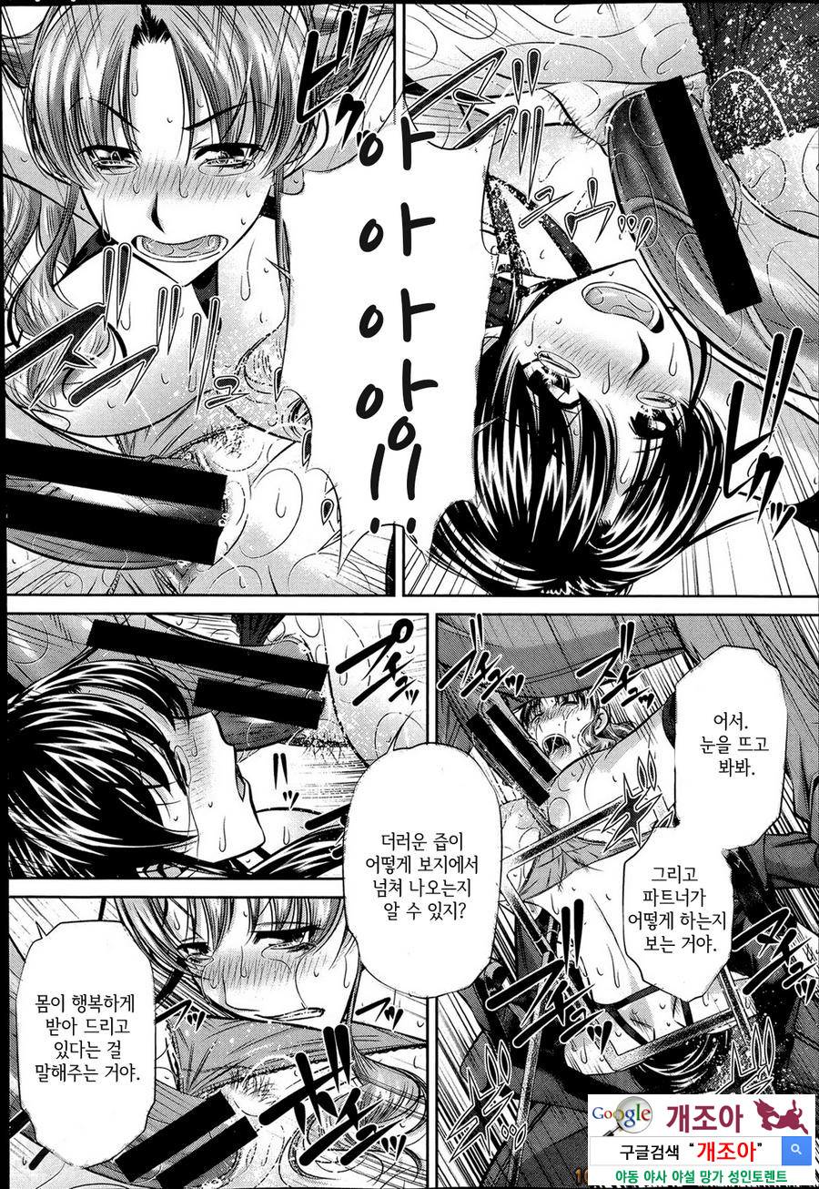 복수의 노래 제3화_by 망가 이미지 #4