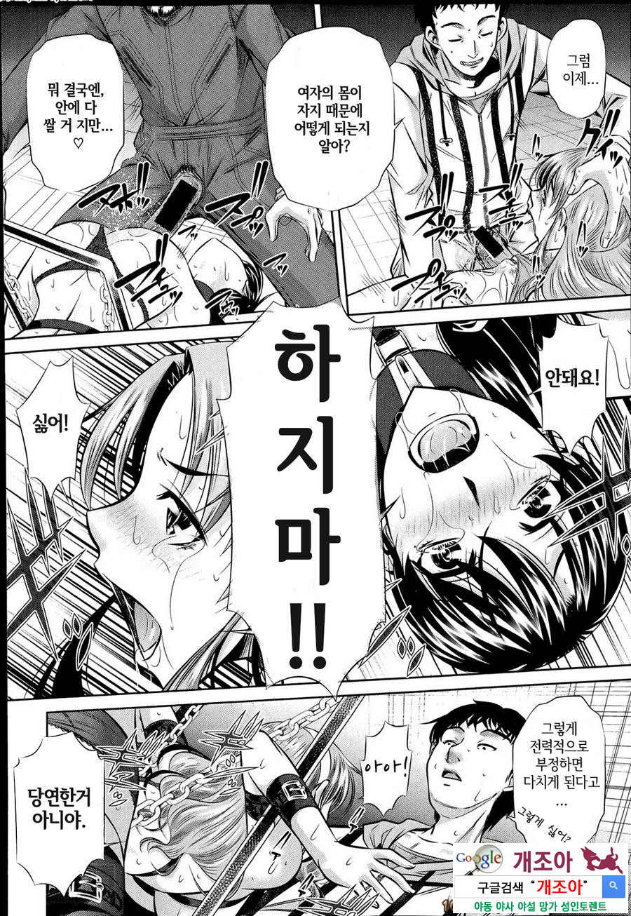 복수의 노래 제3화_by 망가 이미지 #6