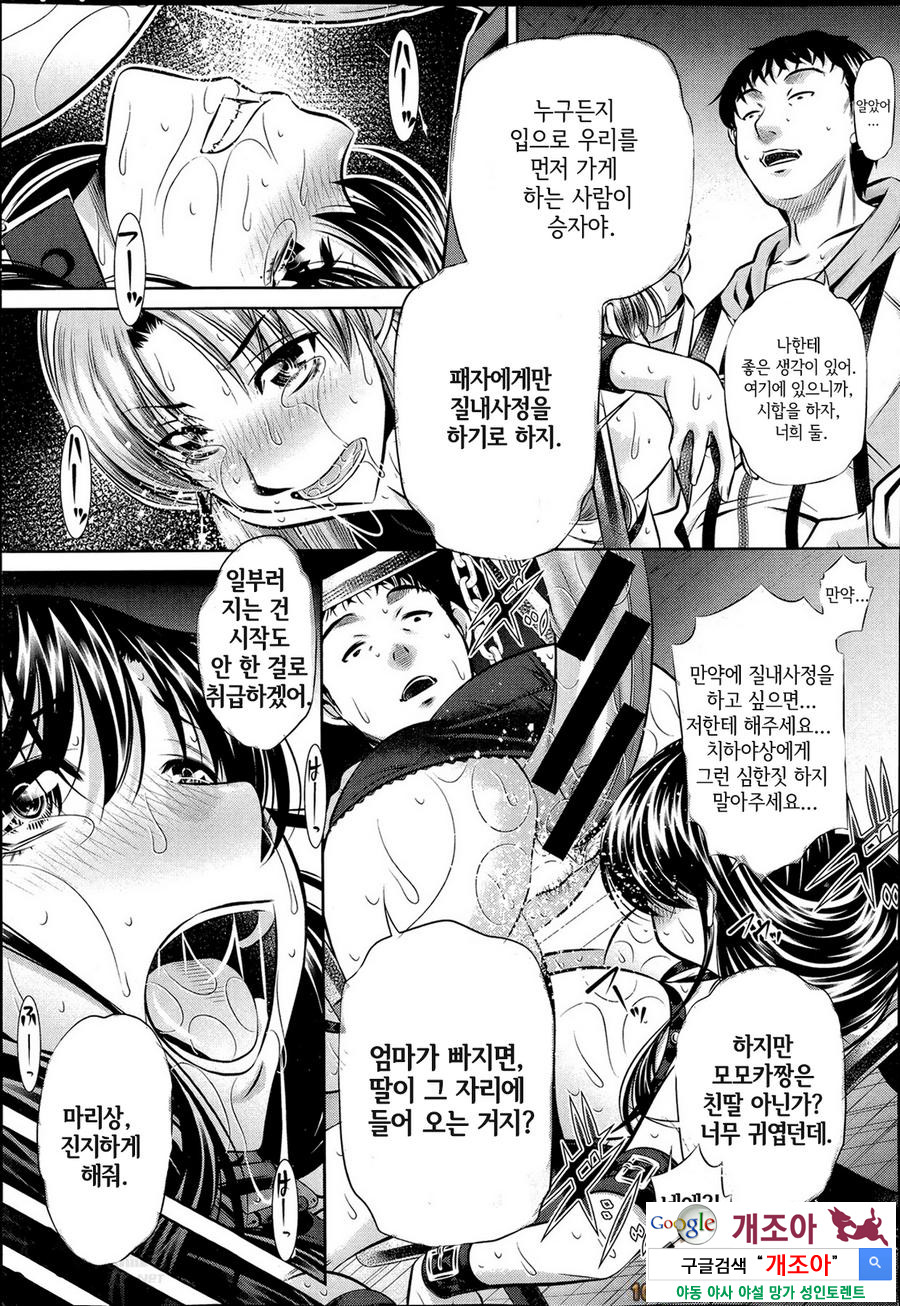 복수의 노래 제3화_by 망가 이미지 #7