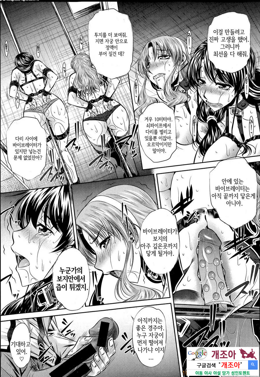 복수의 노래 제3화_by 망가 이미지 #11