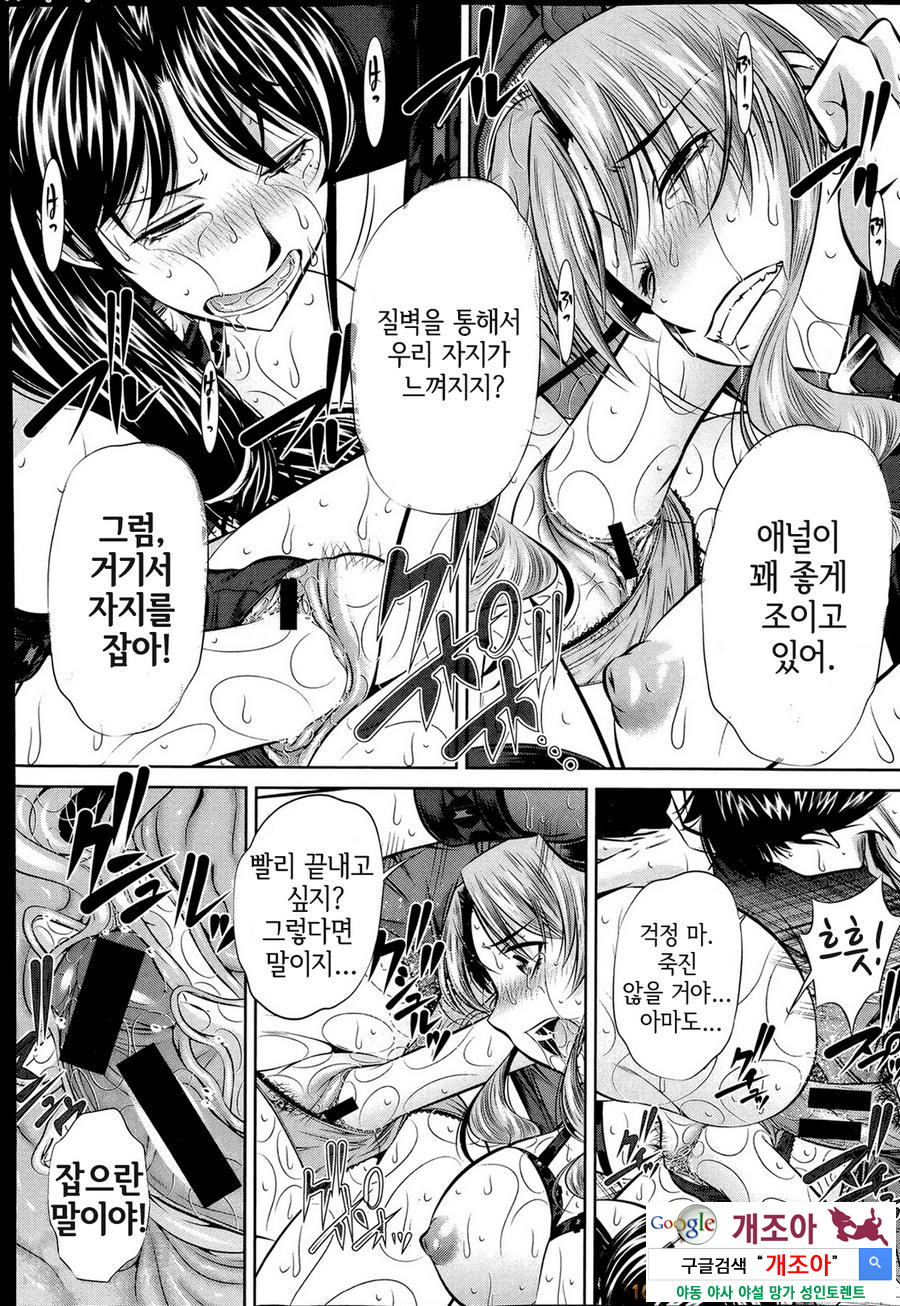 복수의 노래 제3화_by 망가 이미지 #18