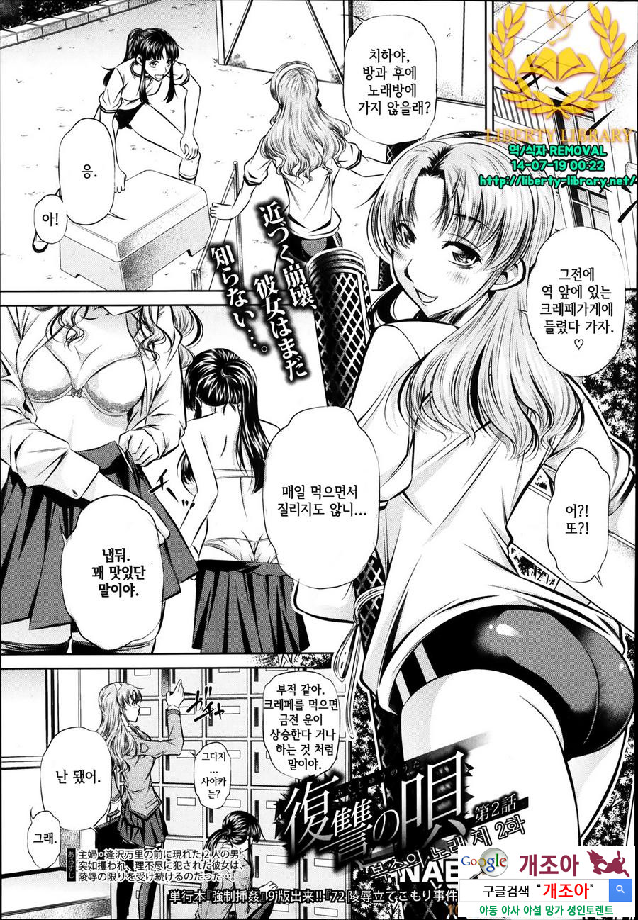 복수의 노래 제2화_by 망가 이미지 #1