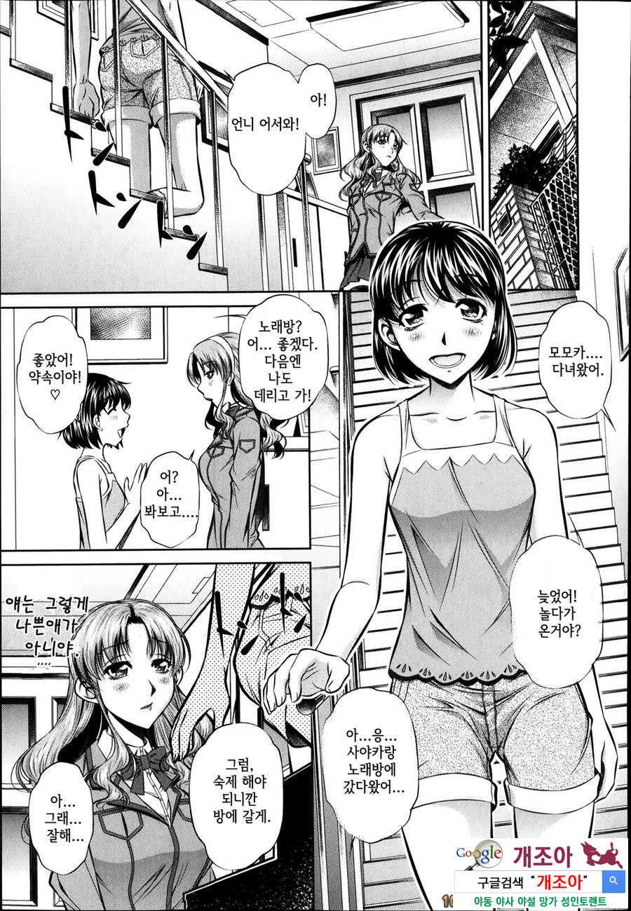 복수의 노래 제2화_by 망가 이미지 #3