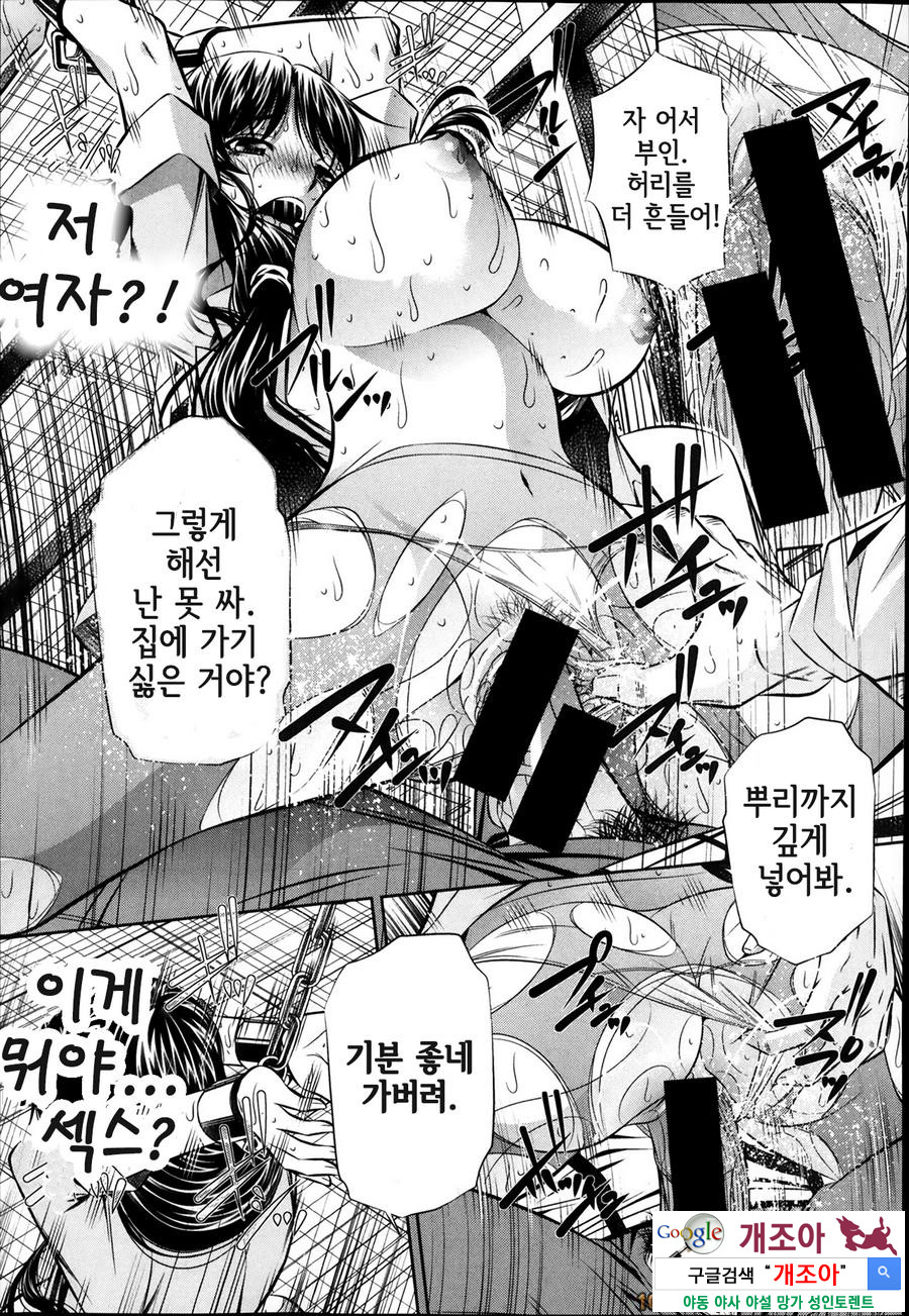 복수의 노래 제2화_by 망가 이미지 #7