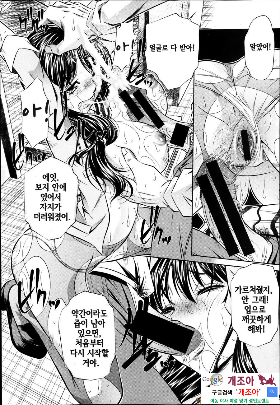 복수의 노래 제2화_by 망가 이미지 #9