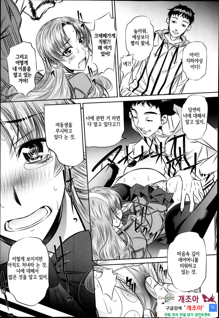 복수의 노래 제2화_by 망가 이미지 #15