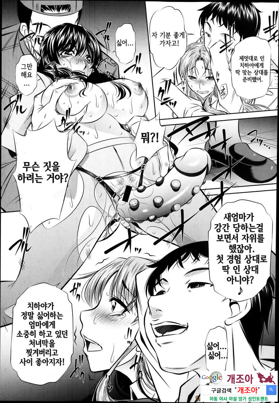 복수의 노래 제2화_by 망가 이미지 #17