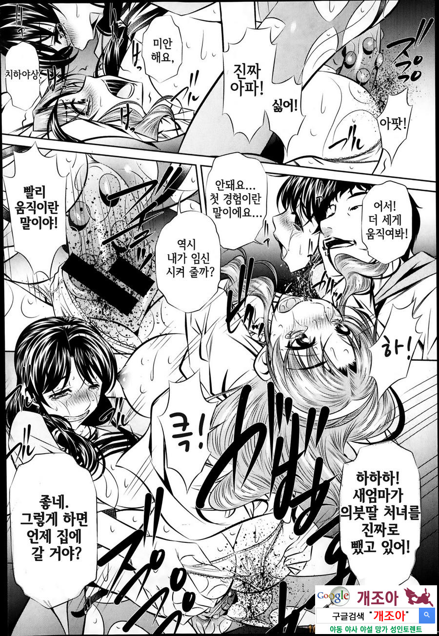 복수의 노래 제2화_by 망가 이미지 #20