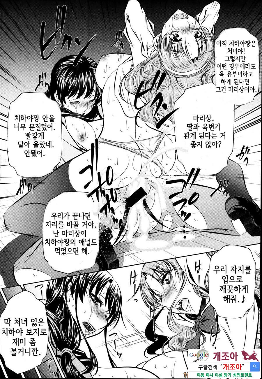 복수의 노래 제2화_by 망가 이미지 #25