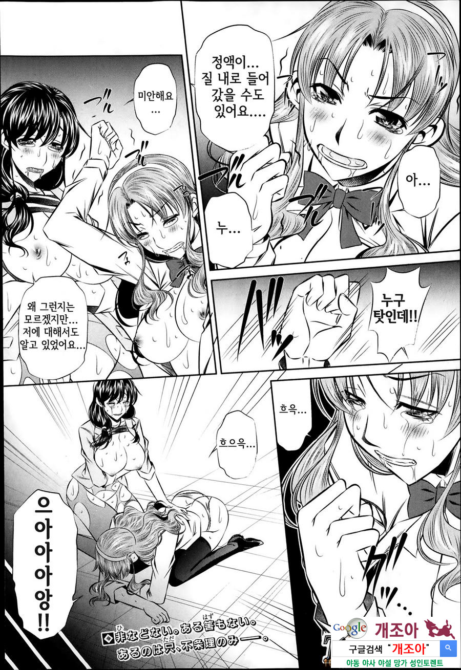 복수의 노래 제2화_by 망가 이미지 #28