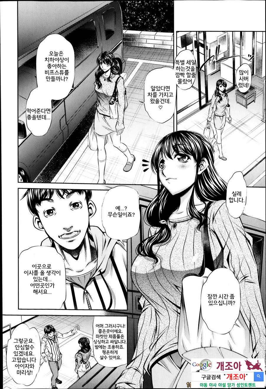 복수의 노래 제1화_by 망가 이미지 #4